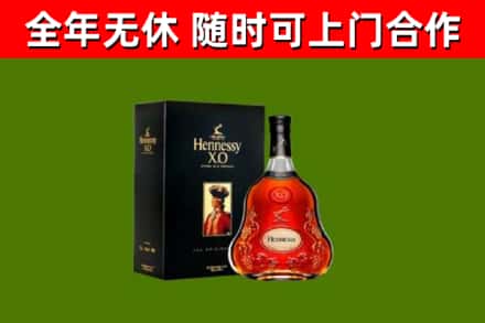资溪烟酒回收轩尼诗XO.jpg